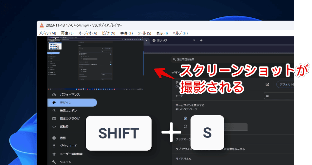 Windows11の「VLCメディアプレーヤー」ソフトのショートカットキーでスナップショットを撮影する手順画像