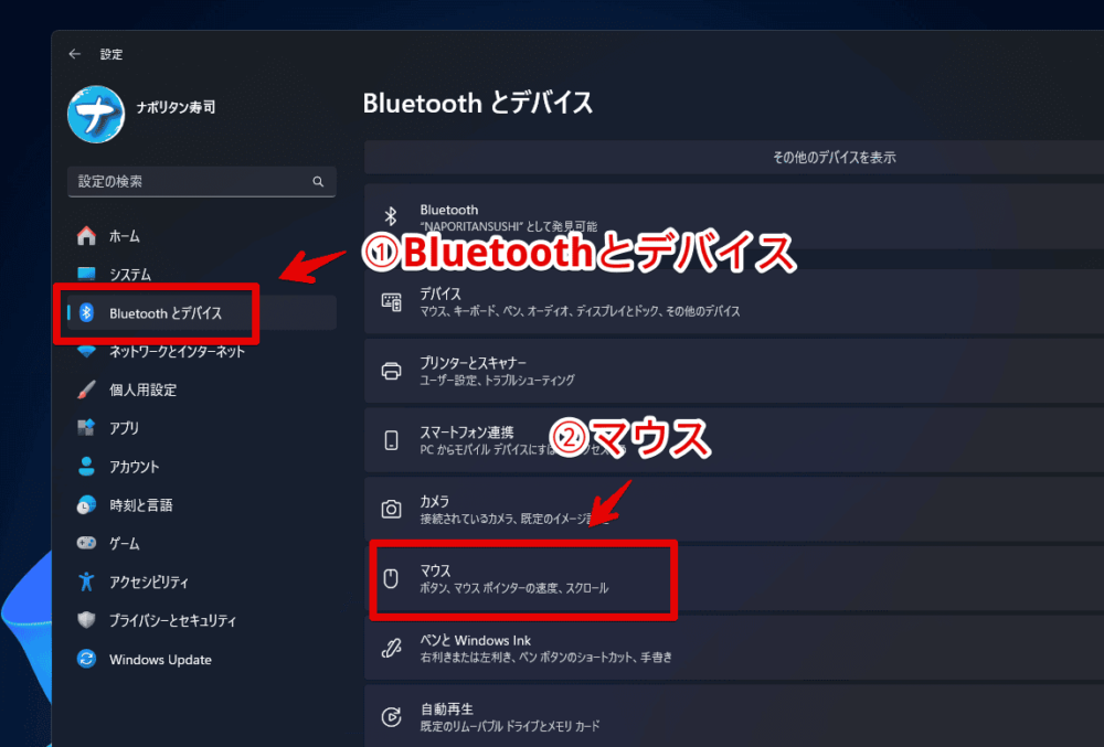 Windows11の「マウス」設定にアクセスする手順画像