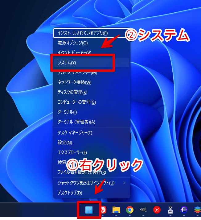 Windows11のスタートボタンの右クリックからバージョン情報ページにアクセスする手順画像