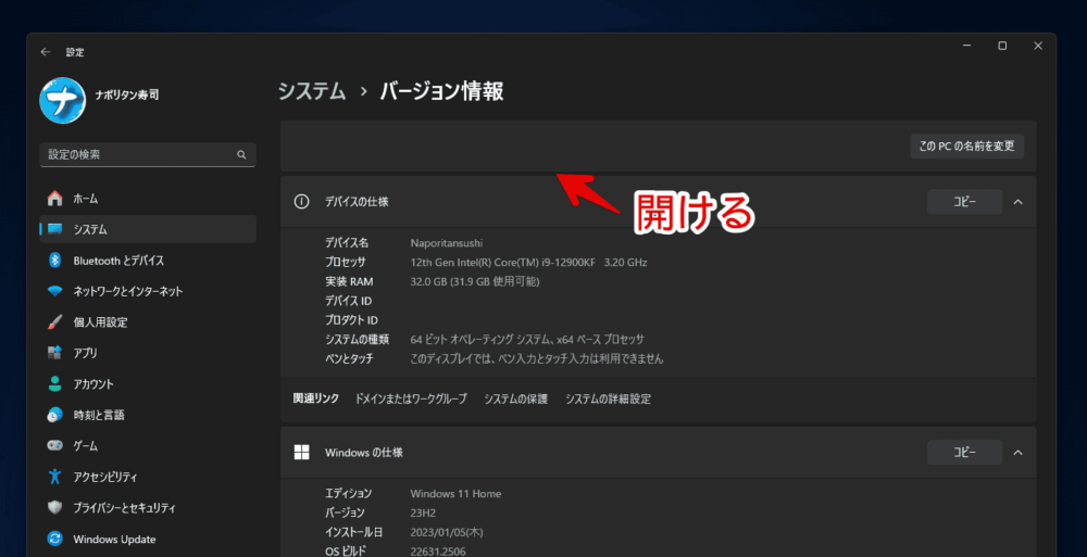 Windows11のファイル名を指定して実行ダイアログから「ms-settings:about」を実行して開く手順画像2