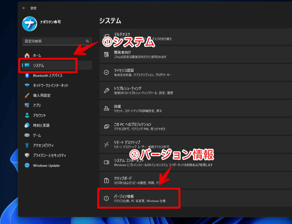 Windows11の設定アプリから、「システムの詳細設定」ダイアログにアクセスする手順画像1