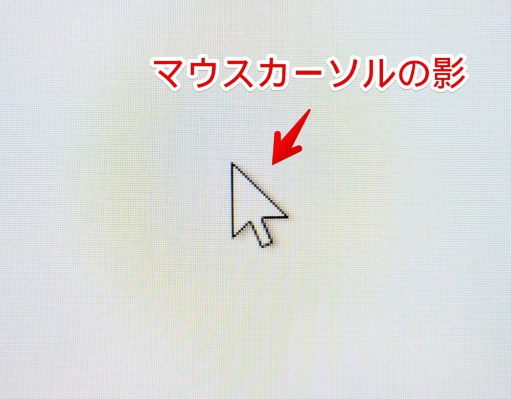 Windows11のマウスカーソルに影を付けた画像