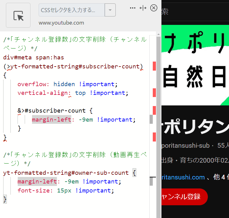 「Stylebot」拡張機能のスクリーンショット2