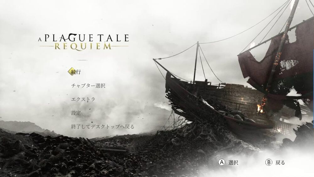 Windows11のタスクバー右下にある時計の書式をリセットした状態で「A Plague Tale: Requiem」をプレイしている画像5