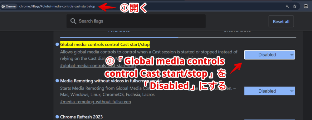 「Google Chrome」の試験運用ページから「グローバルメディアコントロール」を無効化する手順画像
