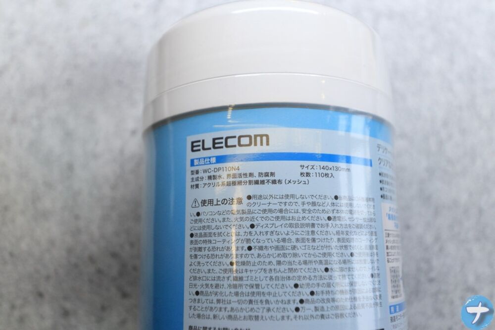 「エレコム ウェットティッシュ 液晶用 クリーナー」の外容器の写真3