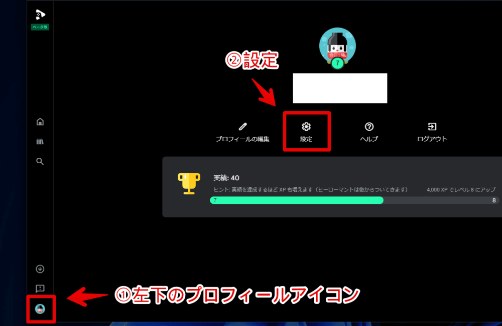 「Google Play Games」の詳細設定を有効にする手順画像1