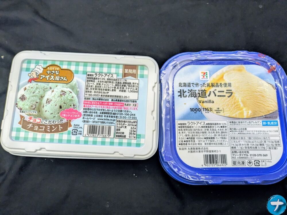 「小さなアイス屋さん チョコミント（1L）」と「セブンの北海道バニラ（1L）」を並べて上から撮影した写真