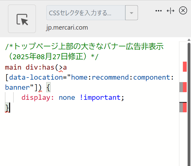 「Stylebot」拡張機能のスクリーンショット2