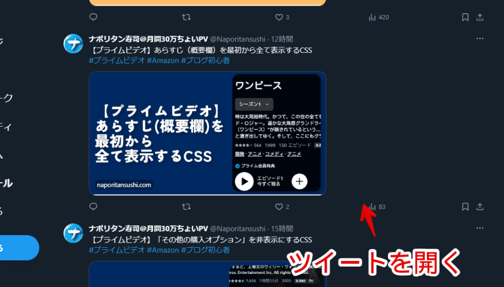 「Return Tweet Source Label」拡張機能を使って、「Twitter」のツイートソースラベル(Twitter for ○○)を復活した画像1