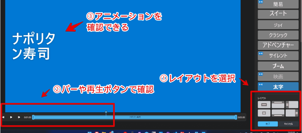Windows11の「ビデオエディター」に追加した「タイトルカード」のレイアウトを設定する手順画像