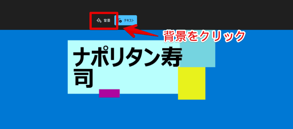 Windows11の「ビデオエディター」に追加した「タイトルカード」の背景色を変更する手順画像1