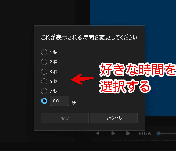 Windows11の「ビデオエディター」に追加した「タイトルカード」の長さを調整する手順画像2