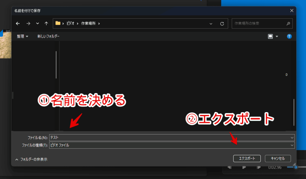 Windows11の「ビデオエディター」で作成した動画をエクスポート（保存）する手順画像3