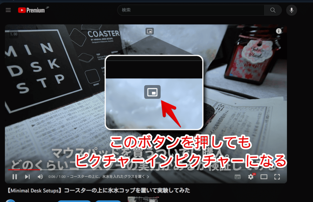 「Vivaldi」ブラウザで、専用のボタンから動画をピクチャーインピクチャーにする手順画像