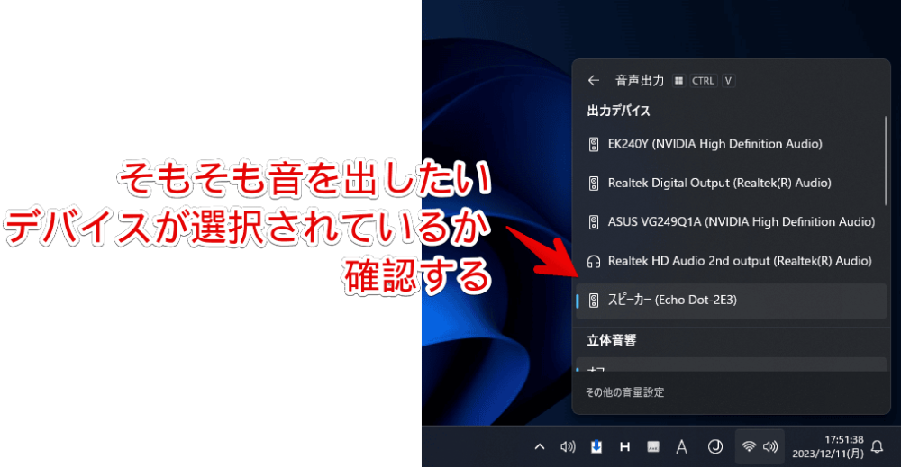 Windows11で「Vivaldi」ブラウザの音量を調整する手順画像2