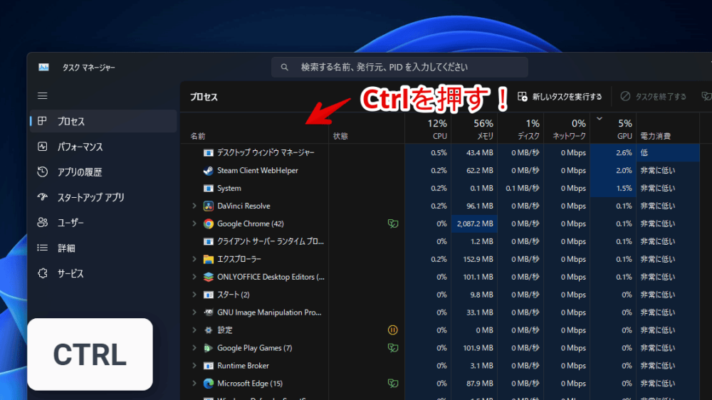 Windows11のタスクマネージャーのプロセスページの動きを止める手順画像2