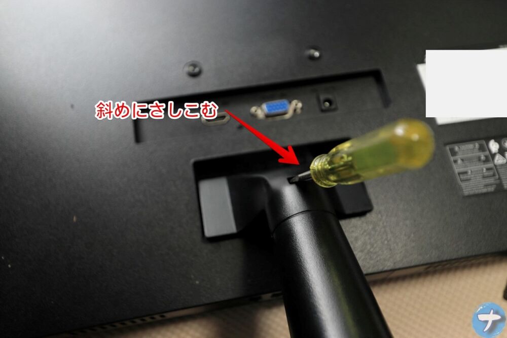 「Acer EK240YCbi」モニターのスタンド台を取り外す手順写真2
