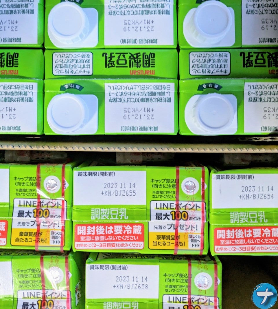 マルサンとキッコーマンの調製豆乳の写真