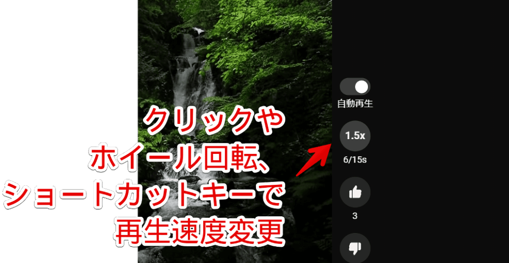 「Better YouTube Shorts」拡張機能を使って、ショート動画の再生速度を変更する手順画像