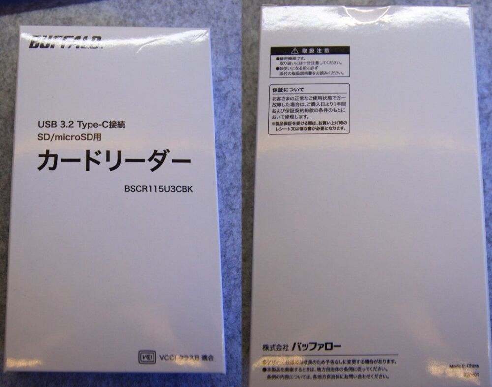 「バッファロー USB3.2 Type-Cカードリーダー（BSCR115U3CBK）」のパッケージ写真