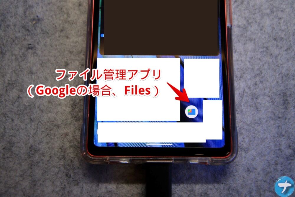 「バッファロー カードリーダー（BSCR115U3CBK）」を使って一眼レフカメラのデータをAndroidスマホに転送する手順画像6