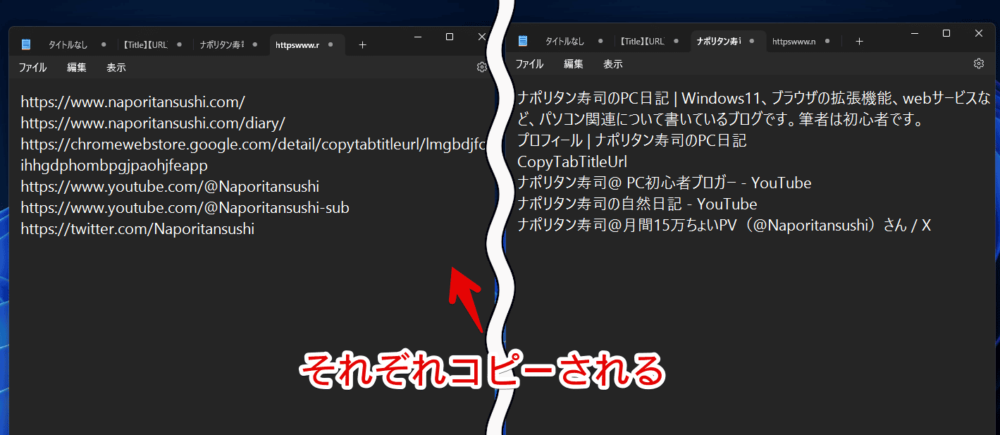 「CopyTabTitleUrl」拡張機能を使って、開いている全てのURLやタイトルをコピーする手順画像3