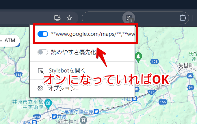 「Googleマップ」上で「Stylebot」拡張機能のポップアップを開いた画像