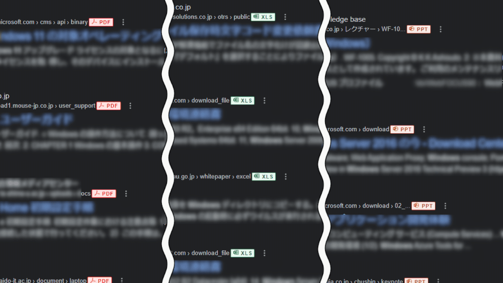 「ファイルの種類を強調表示」スクリプトを適用したGoogleの検索結果比較画像