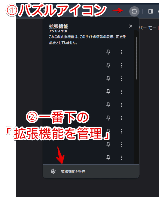 「Hotkeys for YouTube Music」拡張機能のショートカットキー設定ページにアクセスする手順画像1