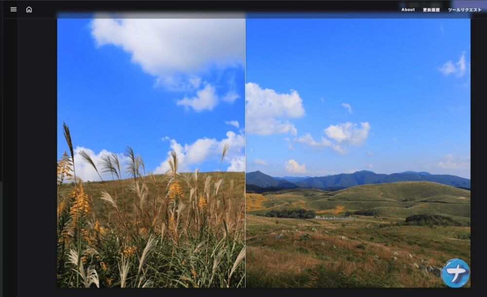 「画像比較スライダー（Web ToolBox）」で、山口県秋吉台で撮影した2枚の写真を比較している画像