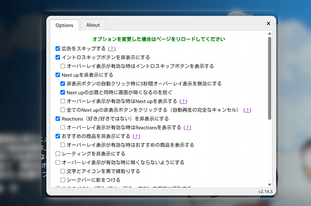 「Auto hide next up card for Amazon Prime Video」拡張機能の設定画像