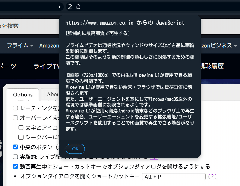 「Auto hide next up card for Amazon Prime Video」拡張機能の「強制的に最高画質で再生する」ヘルプ画像