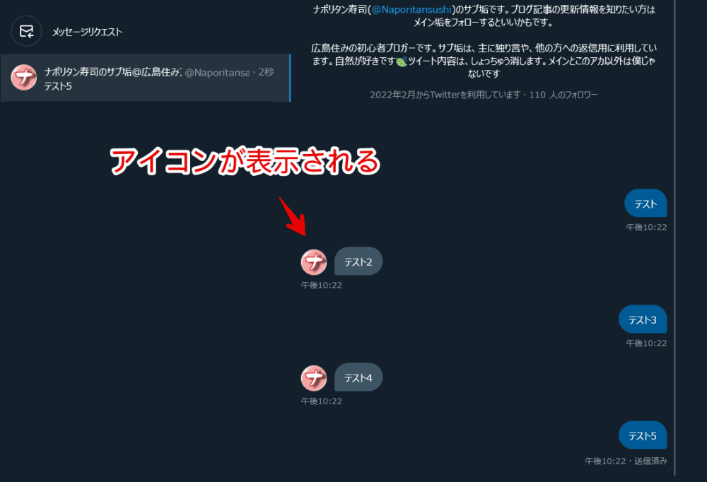 「Twitter UI Customizer」拡張機能の「対個人のダイレクトメッセージでも相手のアイコンを表示する」をオンにした画像