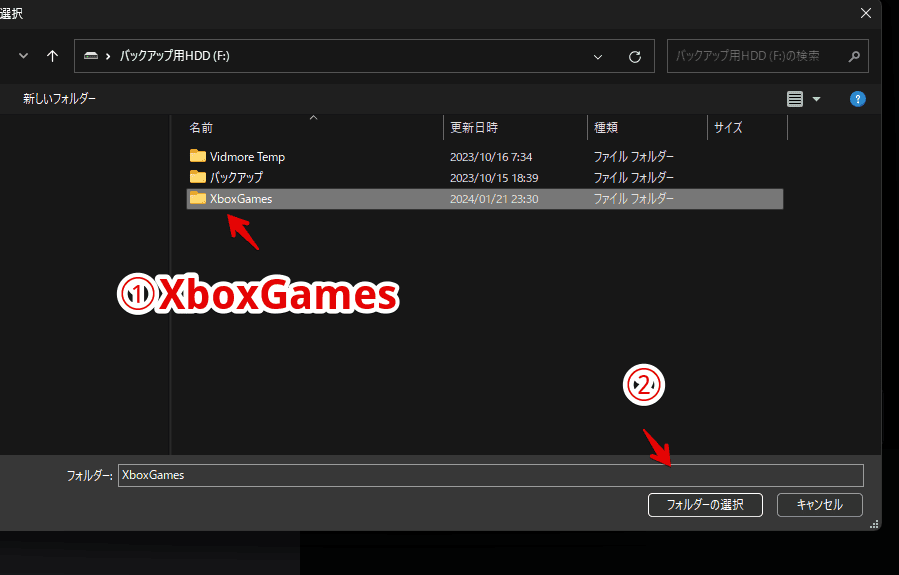 「Xbox Game Pass」のゲームを保存するため「XboxGames」フォルダーを作成する手順画像2