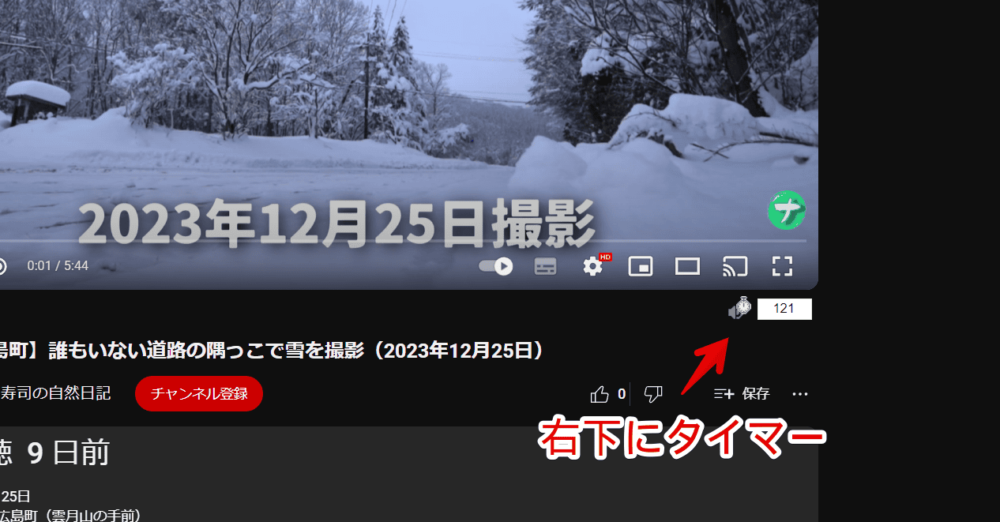 「YouTube Mute Timer」拡張機能を使って指定時間、音量をミュートする手順画像1