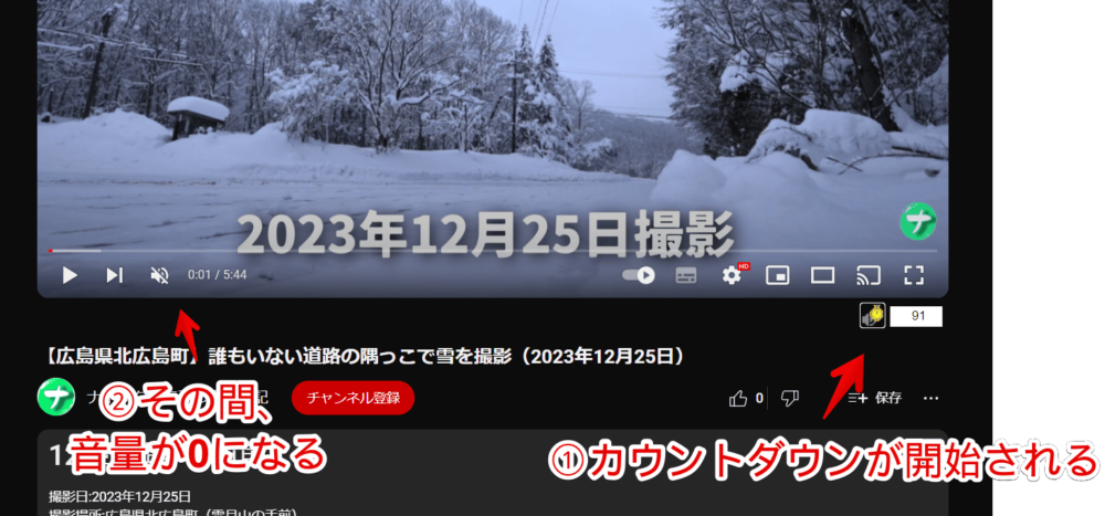 「YouTube Mute Timer」拡張機能を使って指定時間、音量をミュートする手順画像4