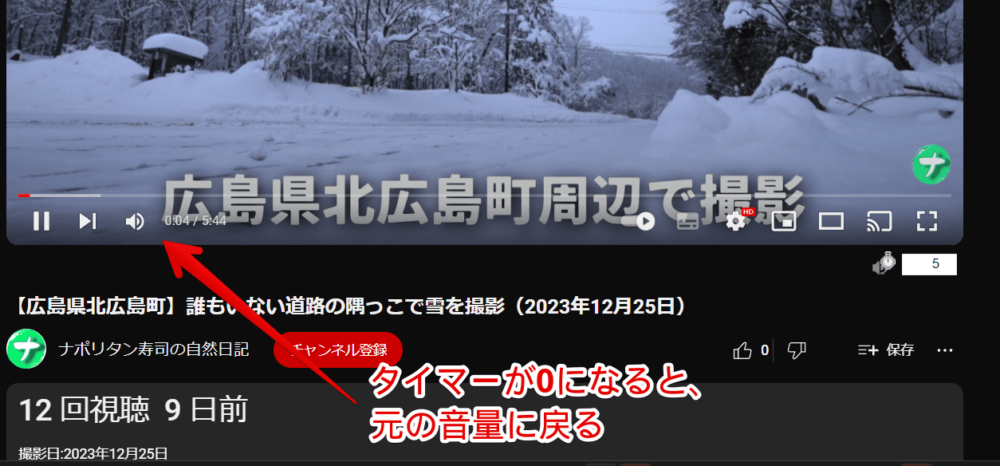 「YouTube Mute Timer」拡張機能を使って指定時間、音量をミュートする手順画像5