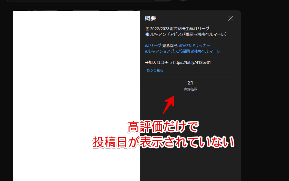 投稿日が表示されていないショート動画のスクリーンショット