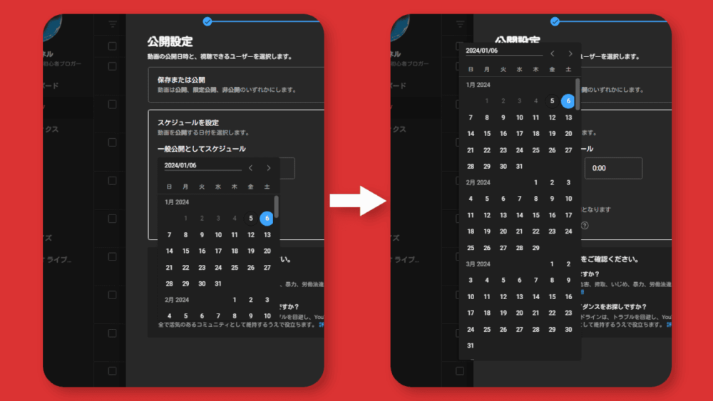 PCウェブサイト版「YouTube Studio」の日にち（カレンダー）ダイアログをCSSで広げた比較画像
