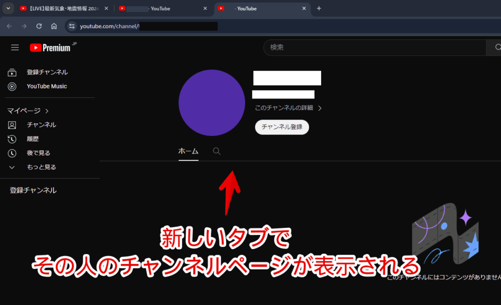 「YT-ChatToChannel」拡張機能を使って、ライブチャットからチャンネルページにリンクした画像