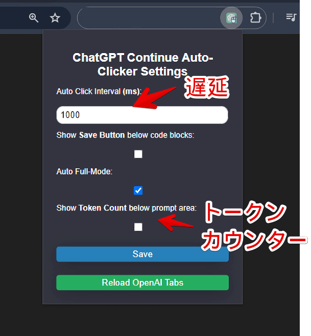 「ChatGPT Auto-Continue & Token Counter」拡張機能の設定画像1