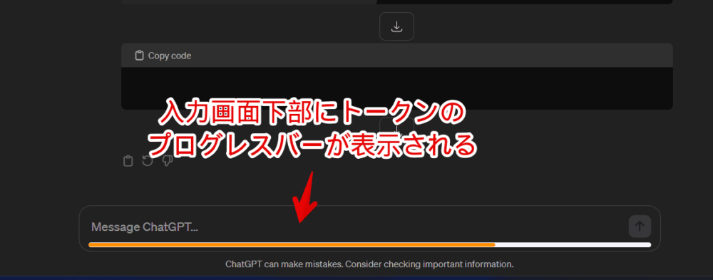 「ChatGPT Auto-Continue & Token Counter」拡張機能を使って、トークンの使用状況のプログレスバーを表示した画像