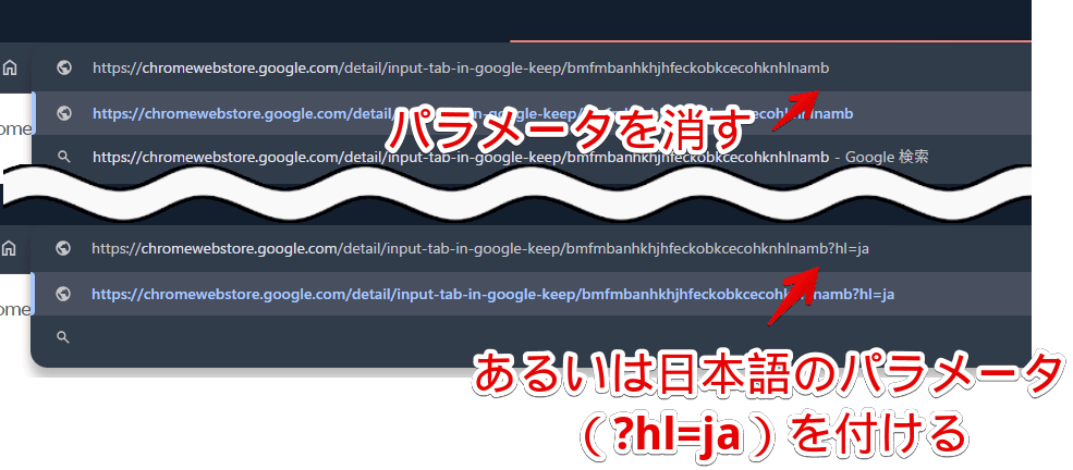 2023年11月にリニューアルされた新Chromeウェブストアで日本語にする手順画像2