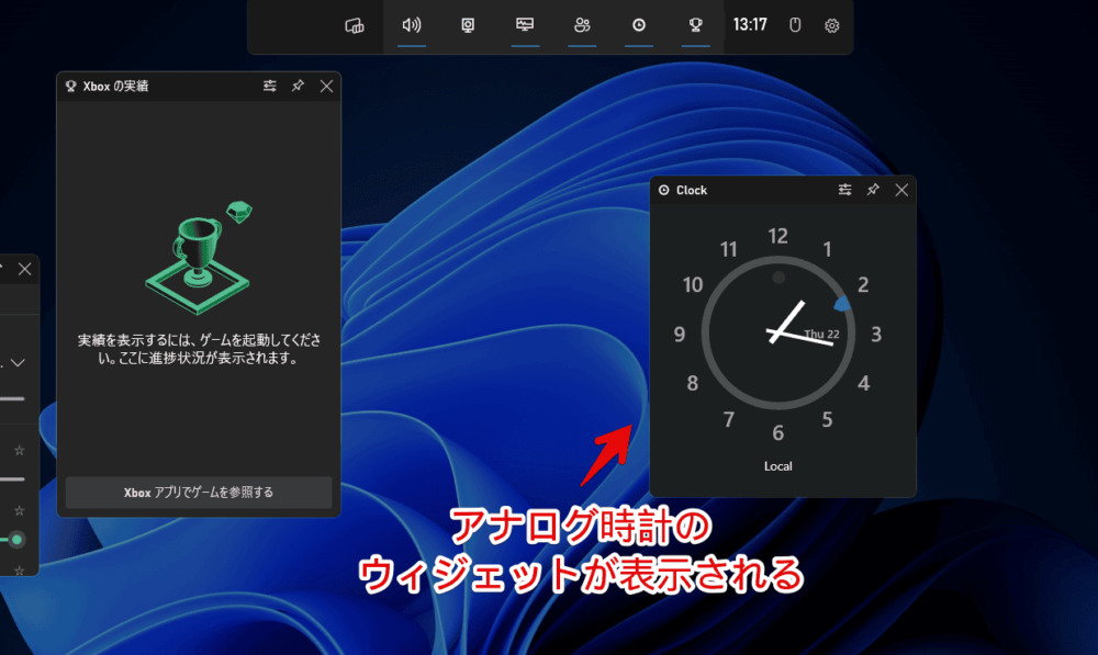 「Clock for Game Bar」アプリのアナログ時計ウィジェットを「Xbox Game Bar」に配置する手順画像2