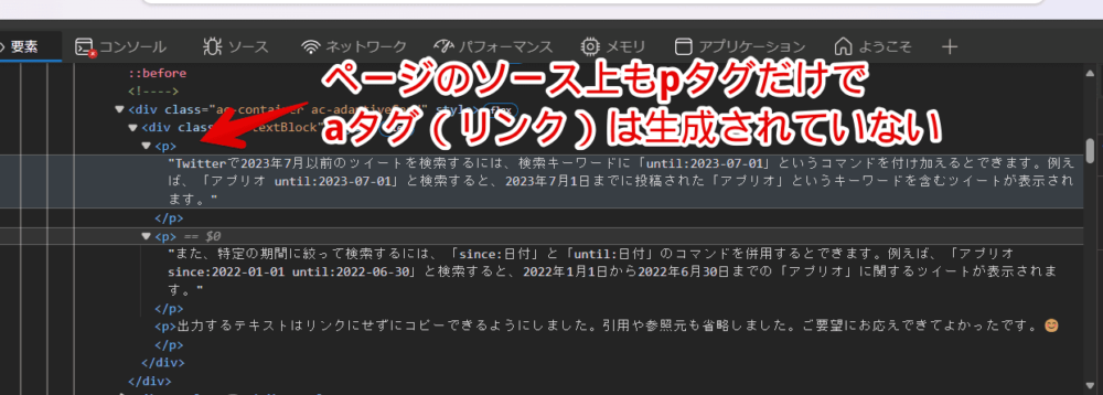 「Copilot」に「出力するテキストはすぐにコピーできるようリンクにしないでください。引用や参照元も不要です」プロンプトを指示した開発者ツールの画像