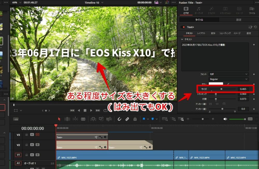 「DaVinci Resolve」に挿入した「テキスト+」を見切れないようにして綺麗に拡大する手順画像1