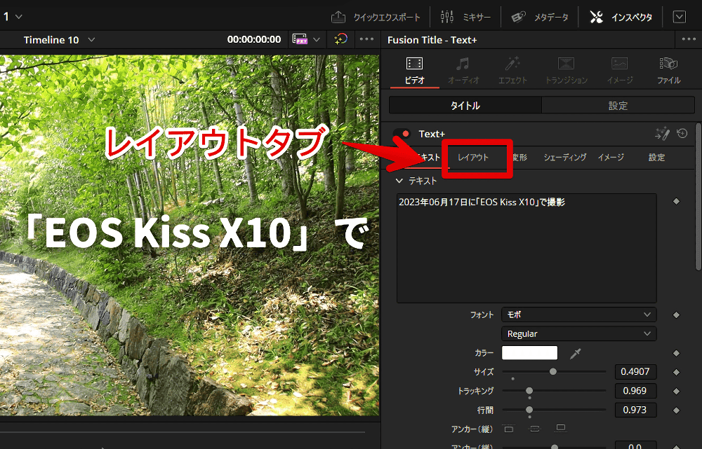 「DaVinci Resolve」でテキストプラスのレイアウトページを開く手順画像