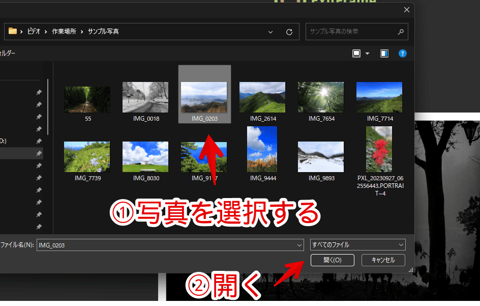 「ExifFrame」に画像をアップロードする手順画像2