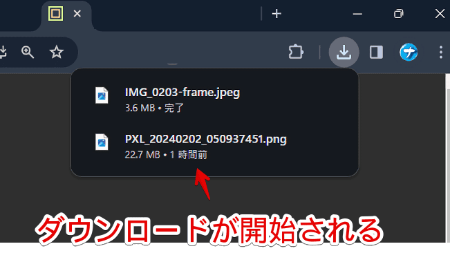 「ExifFrame」で加工した写真をダウンロードする手順画像2